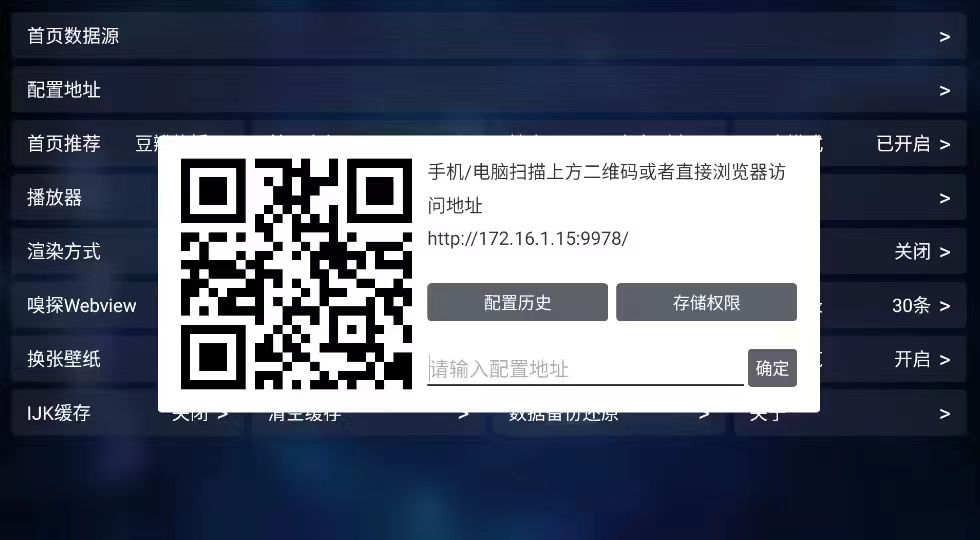 TVBox配置地址